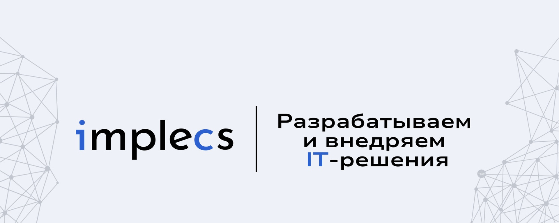 Усиление команды разработчиков